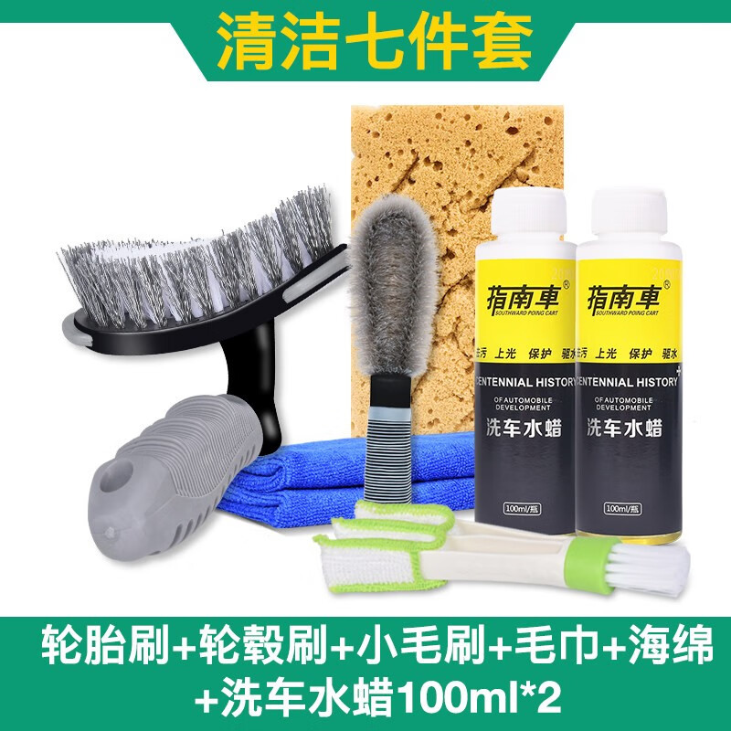网友揭秘指南车（zhinanche）汽车轮胎轮毂刷值得入手吗？分享半个月感受告知