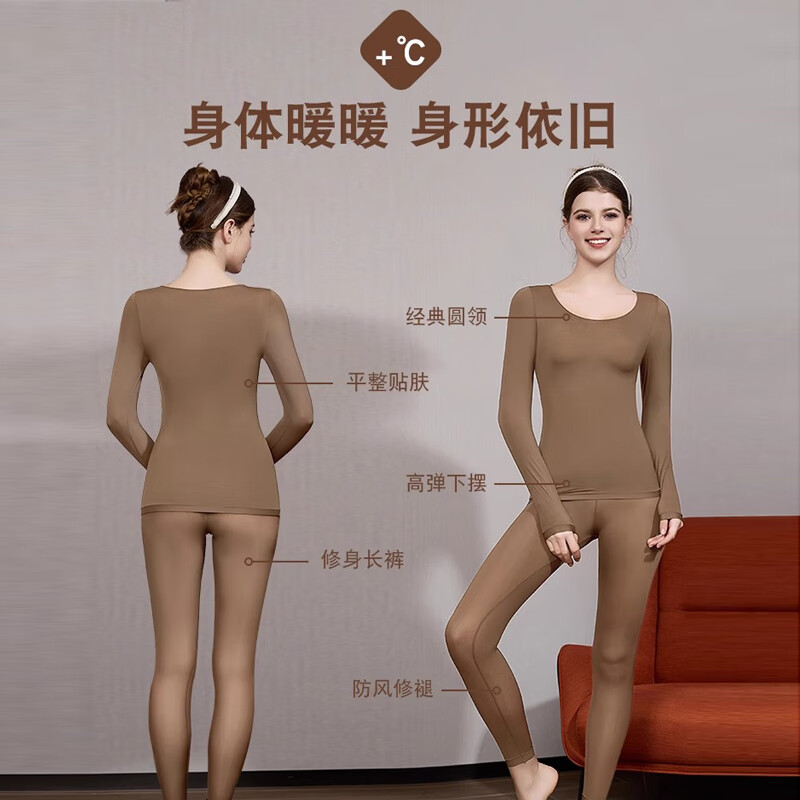 华婷露【超薄打底】美肤肌底衣保暖内衣女无痕薄款隐形面膜衣打底衫秋衣 肤色套装 L (适合90-120斤)