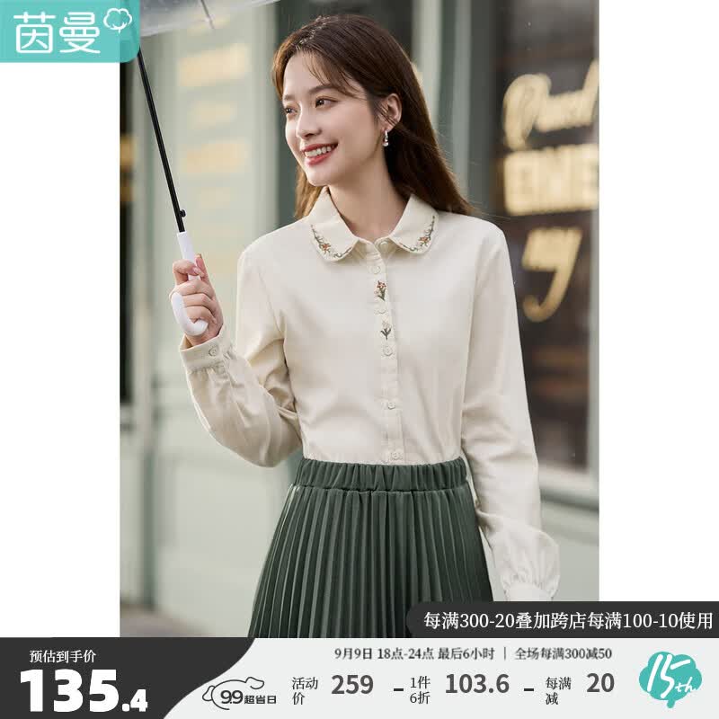 茵曼（INMAN）秋女装新款复古文艺重工钉珠挨针绣花单排扣宽松长袖衬衫 米杏色 XL高性价比高么？