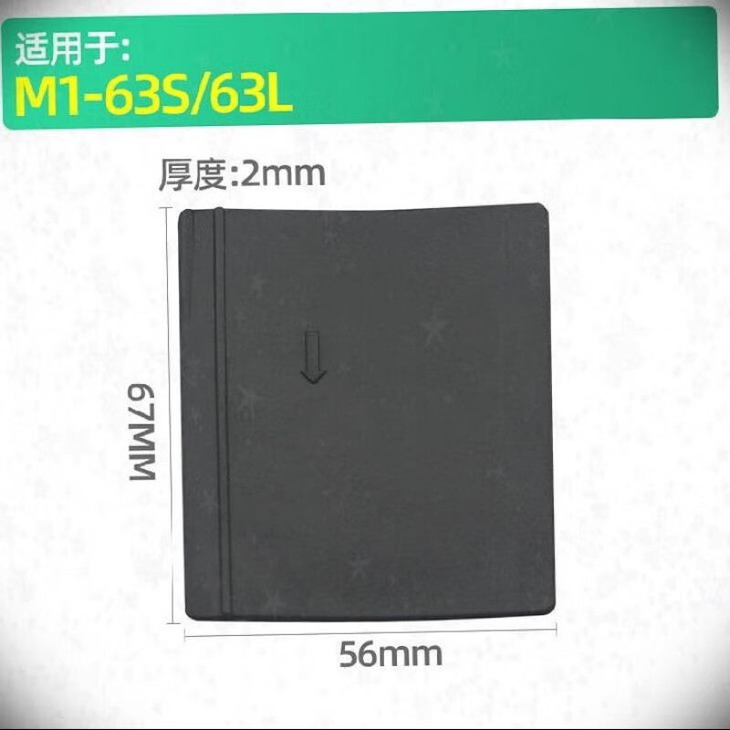 电缆灭弧板车间黑色配电箱防护隔板档橡胶片隔片断路器软板配件片 m1