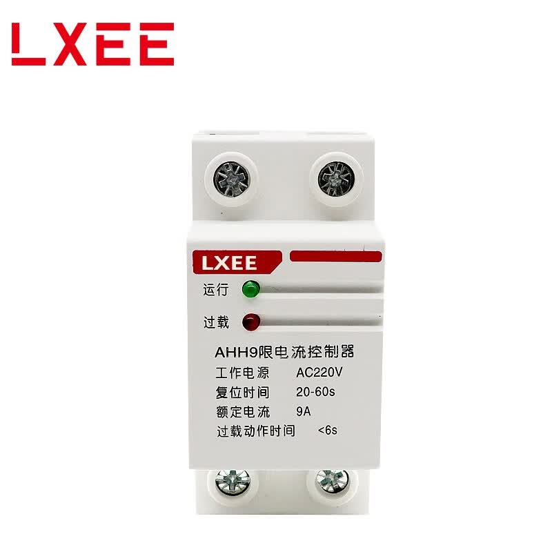 lxee 超负荷控制宿舍工地禁电 限电限流器智能23a5限荷保护开关 1a
