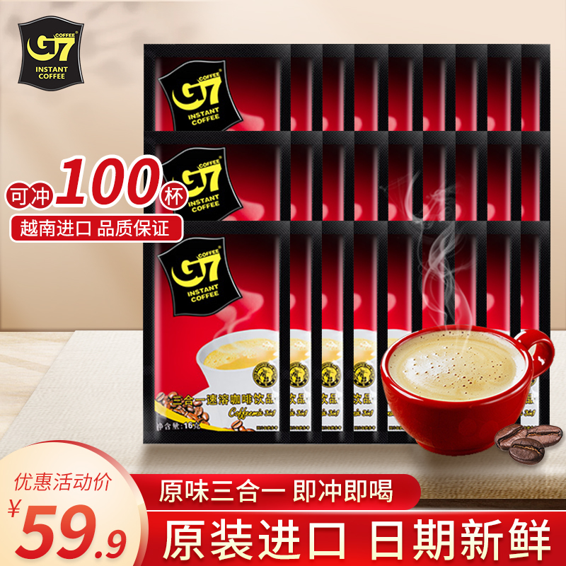 越南进口 中原G7咖啡三合一速溶咖啡粉100条 固体饮料16