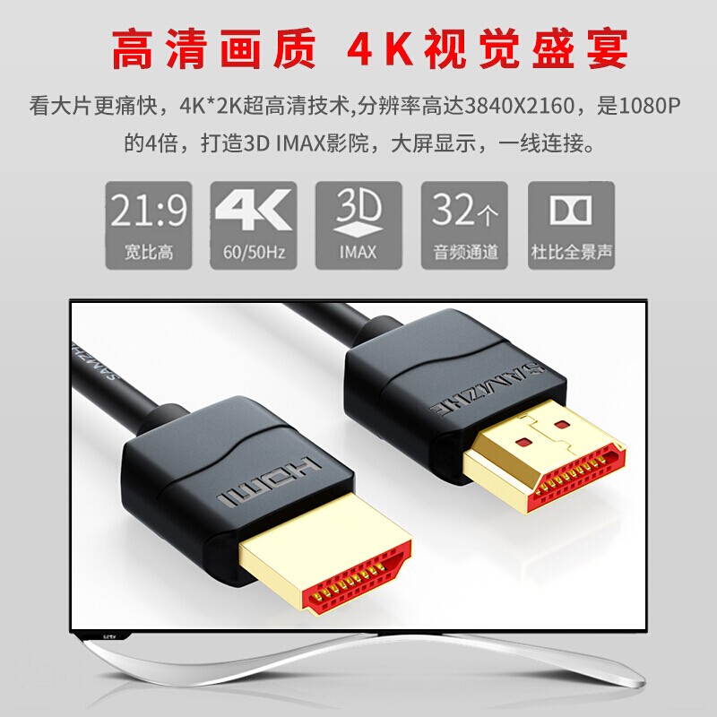 山泽 HDMI线2.0版 4K数字高清细线 3D视频软线 笔记本电脑PS4机顶盒接电视投影仪连接线 超细【经典版】 1米