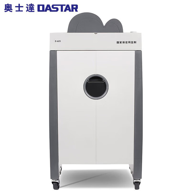 奥士达（OASTAR）C-625办公商用碎纸机 33L单次24张高效办公文件粉碎机