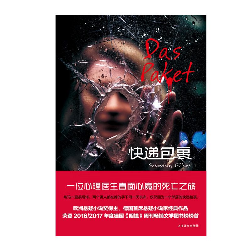 快递包裹