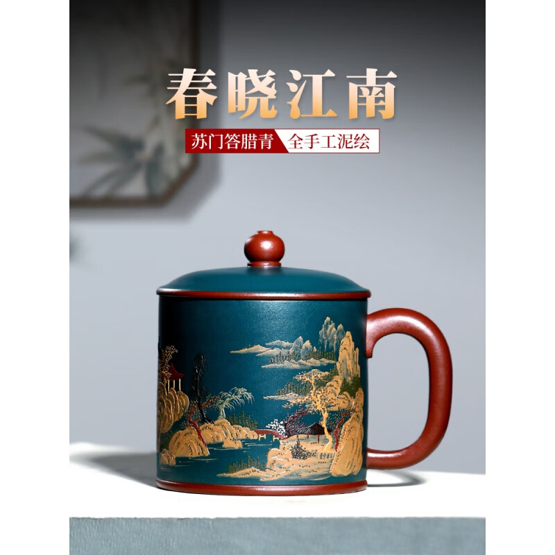 仙袋 宜兴紫砂杯男女士款大容量中式复古茶杯原矿泡茶春晓江南 春晓