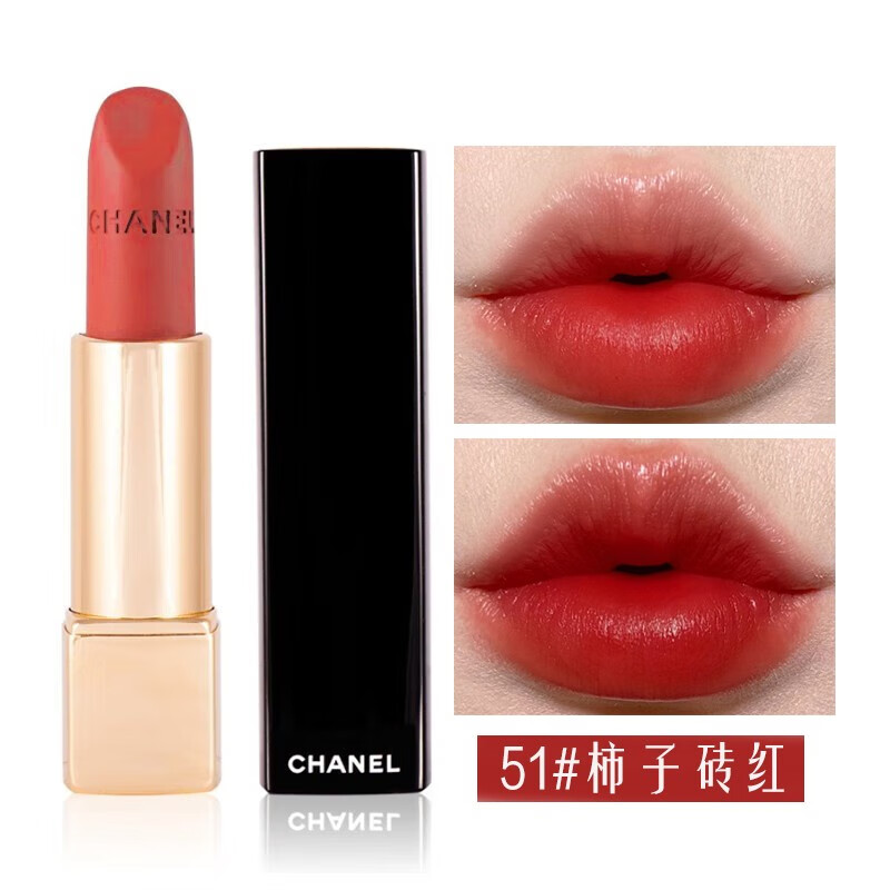 香奈儿(chanel) 炫亮魅力丝绒唇膏狮子系列哑光限定口红520情人节礼物