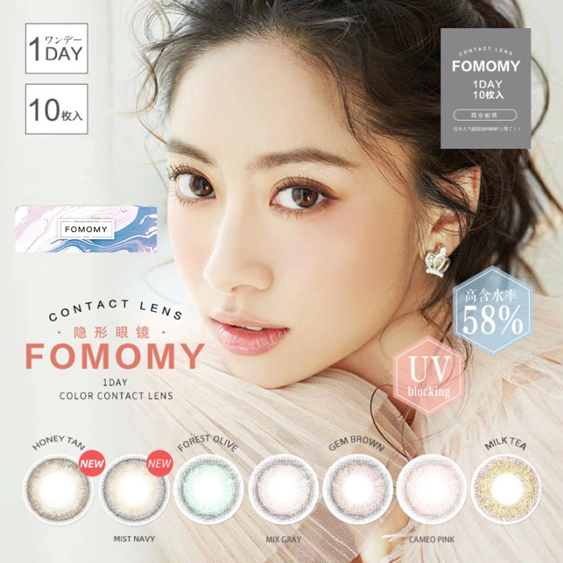 Fomomy彩色隐形眼镜价格趋势及推荐:苍兰决虞书欣同款美瞳
