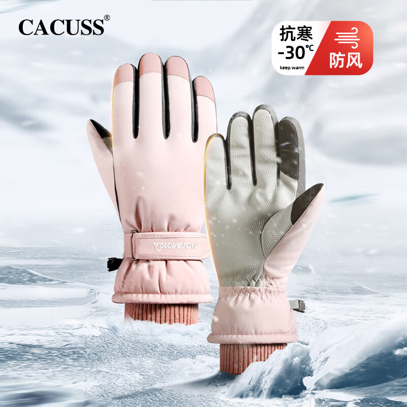 CACUSS滑雪手套女士秋冬季加绒加厚保暖防风防水户外骑行防寒手套粉色