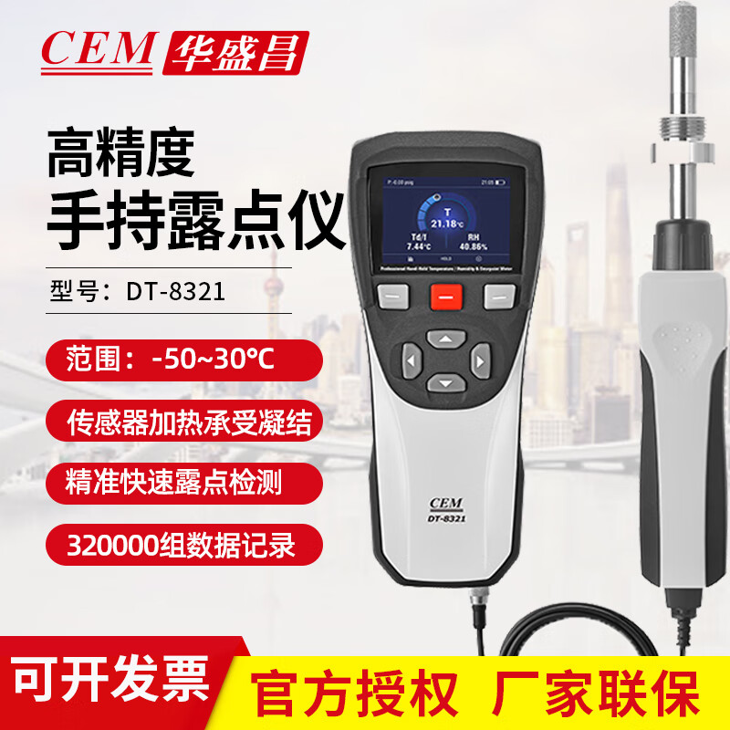 オンラインショッピング CEM 温度 湿度 露点計 DT-8321