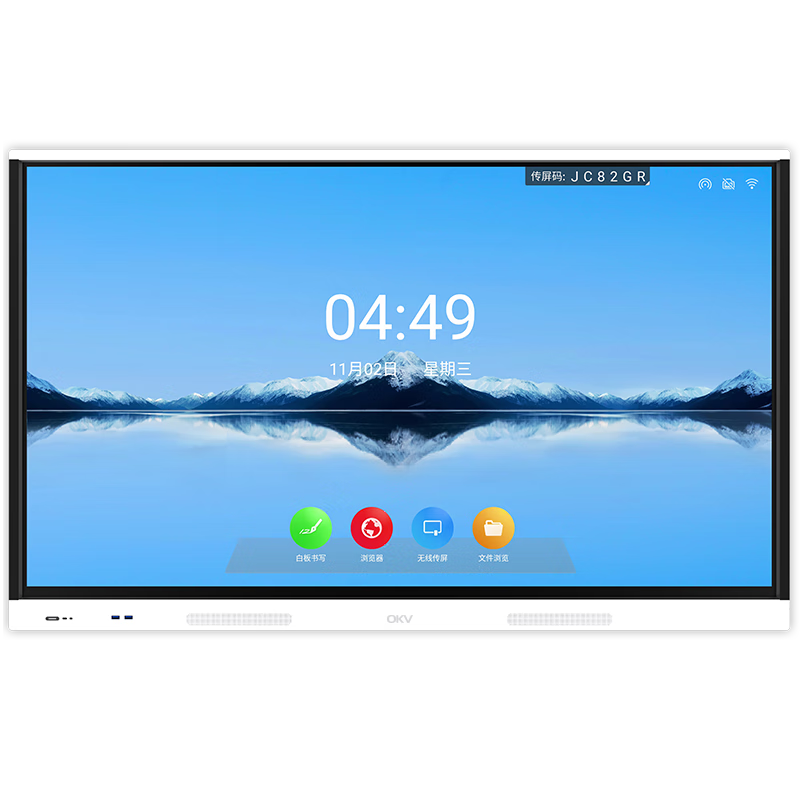 OKV智能会议平板一体机65英寸K65V6交互式电子白板智慧黑板无线投屏教学培训触摸触控大屏视频会议企业采购