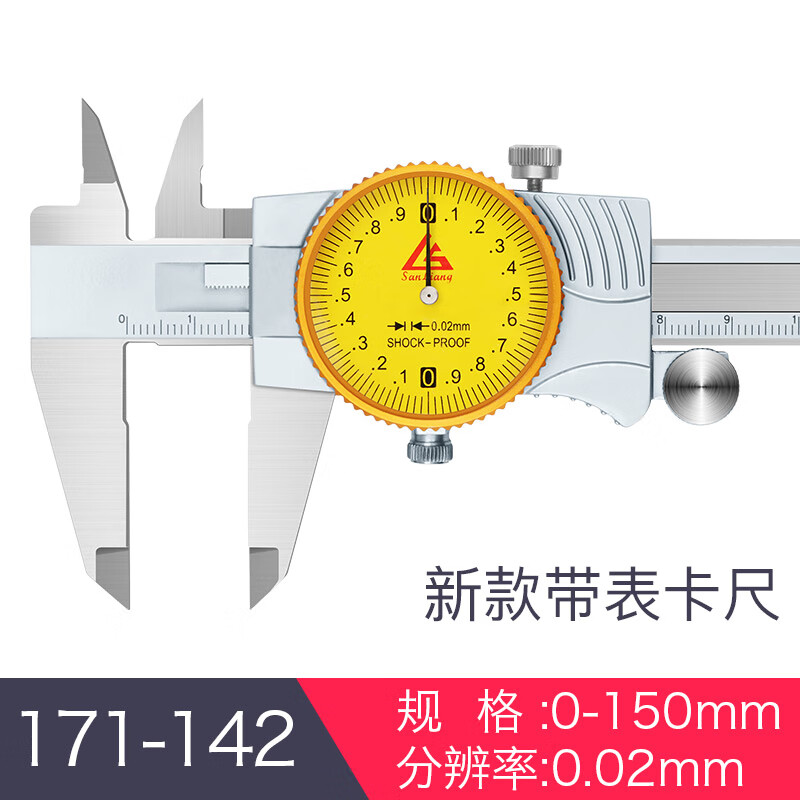 高精度不锈钢表式油标游标卡尺0-150mm-200mm 三量0150mm分辨率002mm