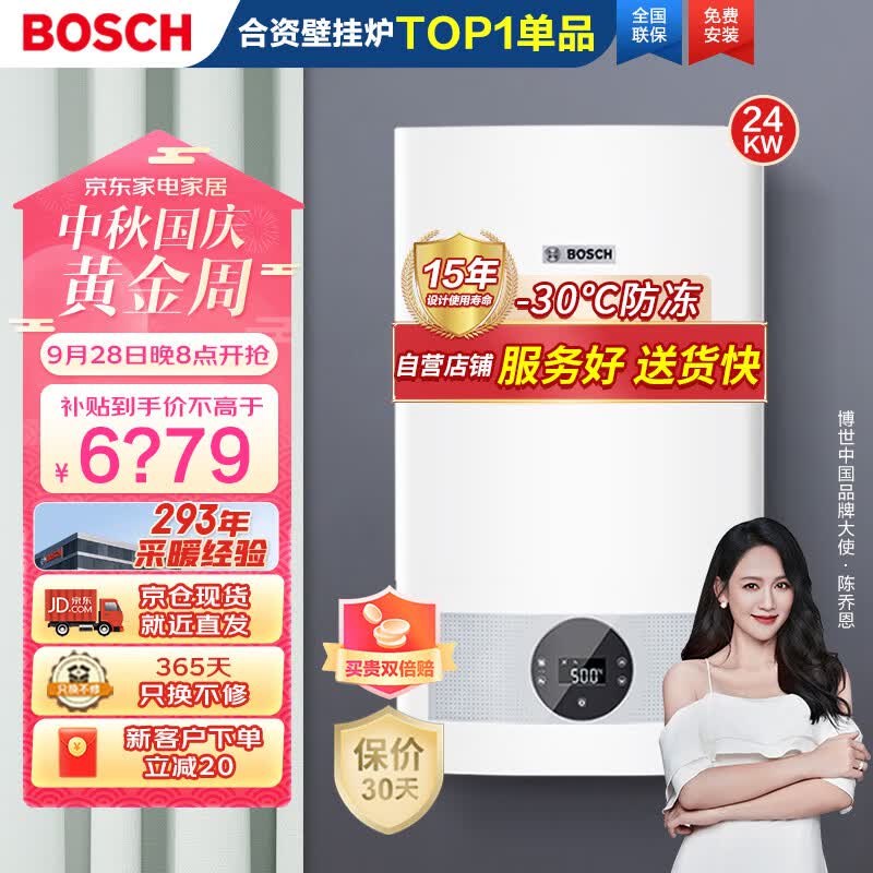 博世BOSCH燃气壁挂炉天然气地暖恒温低噪洗浴热水两用炉燃气热水器L1P27-G5100WE 24 CG（80-150㎡）使用感如何?