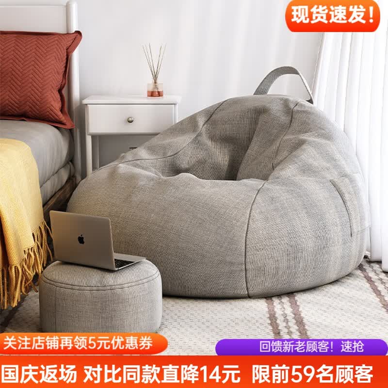 米昊（MIHAO） 懒人沙发豆袋踏踏米休闲椅小户型豆袋客厅创意阳台躺卧沙发椅子 回馈款 无脚蹬毛毯】中号浅灰色使用感如何?