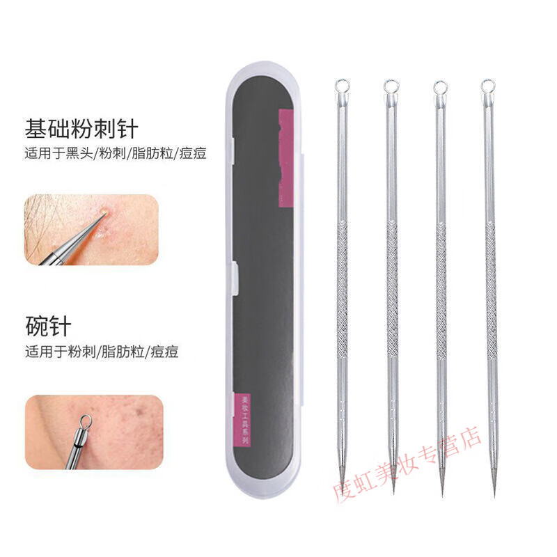 查看京东粉刺针历史价格|粉刺针价格历史