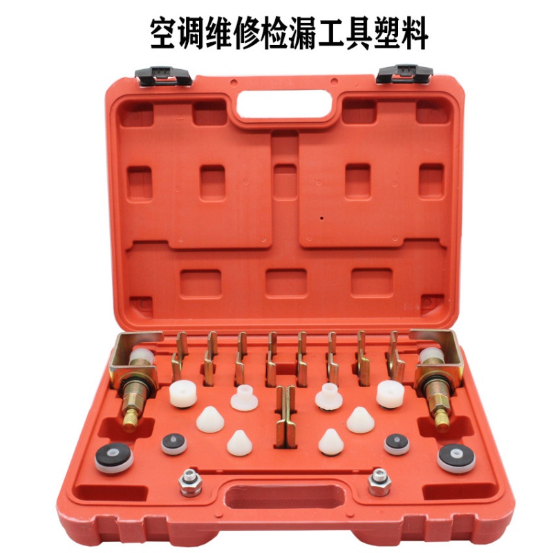 蒙尚鸿定制汽车空调检漏测漏查漏工具版堵漏试漏 锥形堵头检漏器 堵漏