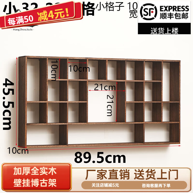 游复吟博古架挂墙博古架壁挂实木建盏多宝阁茶杯架子小古玩摆件架复古茶 烧桐木重烧小32-22格
