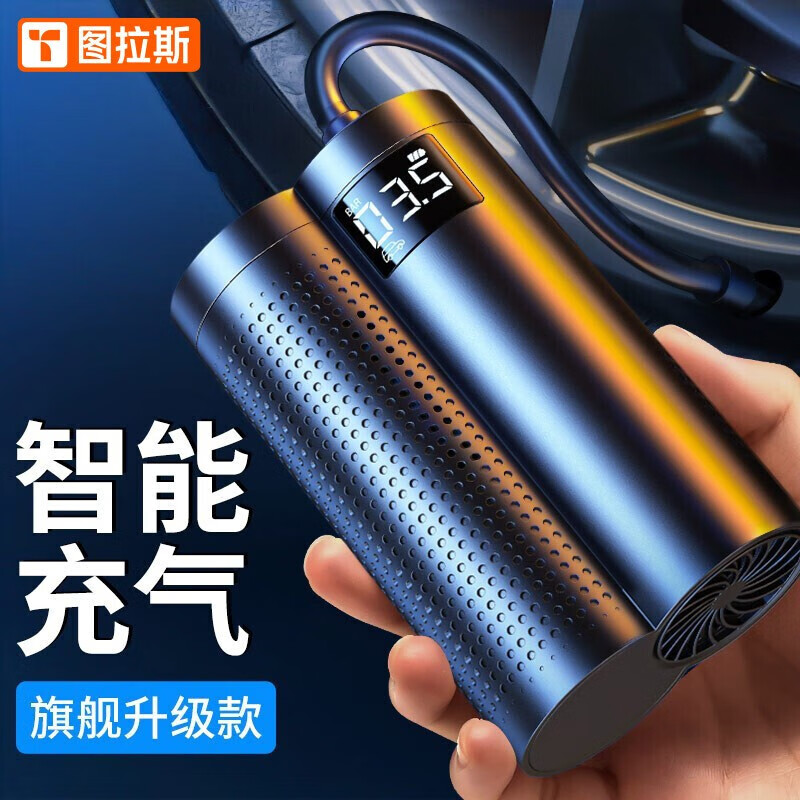 参数评测分析图拉斯D63MF车载充气泵质看真实？体验者真实评价