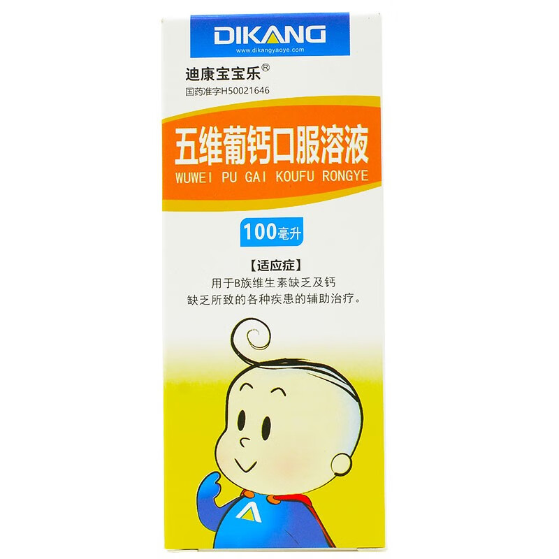 [迪康宝宝乐] 五维葡钙口服溶液 100ml/盒 1瓶