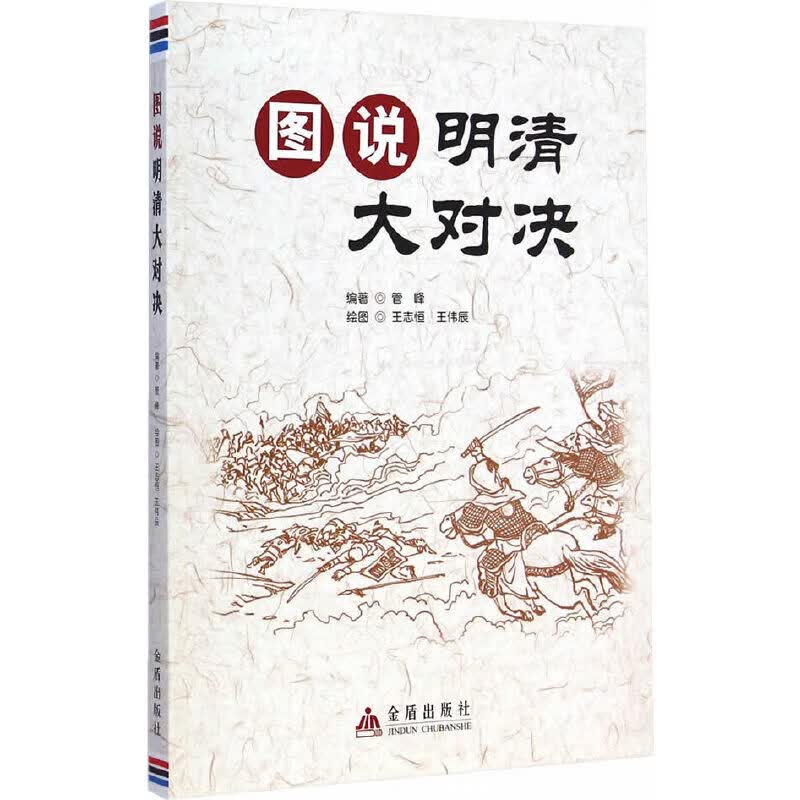 图说明清大对决