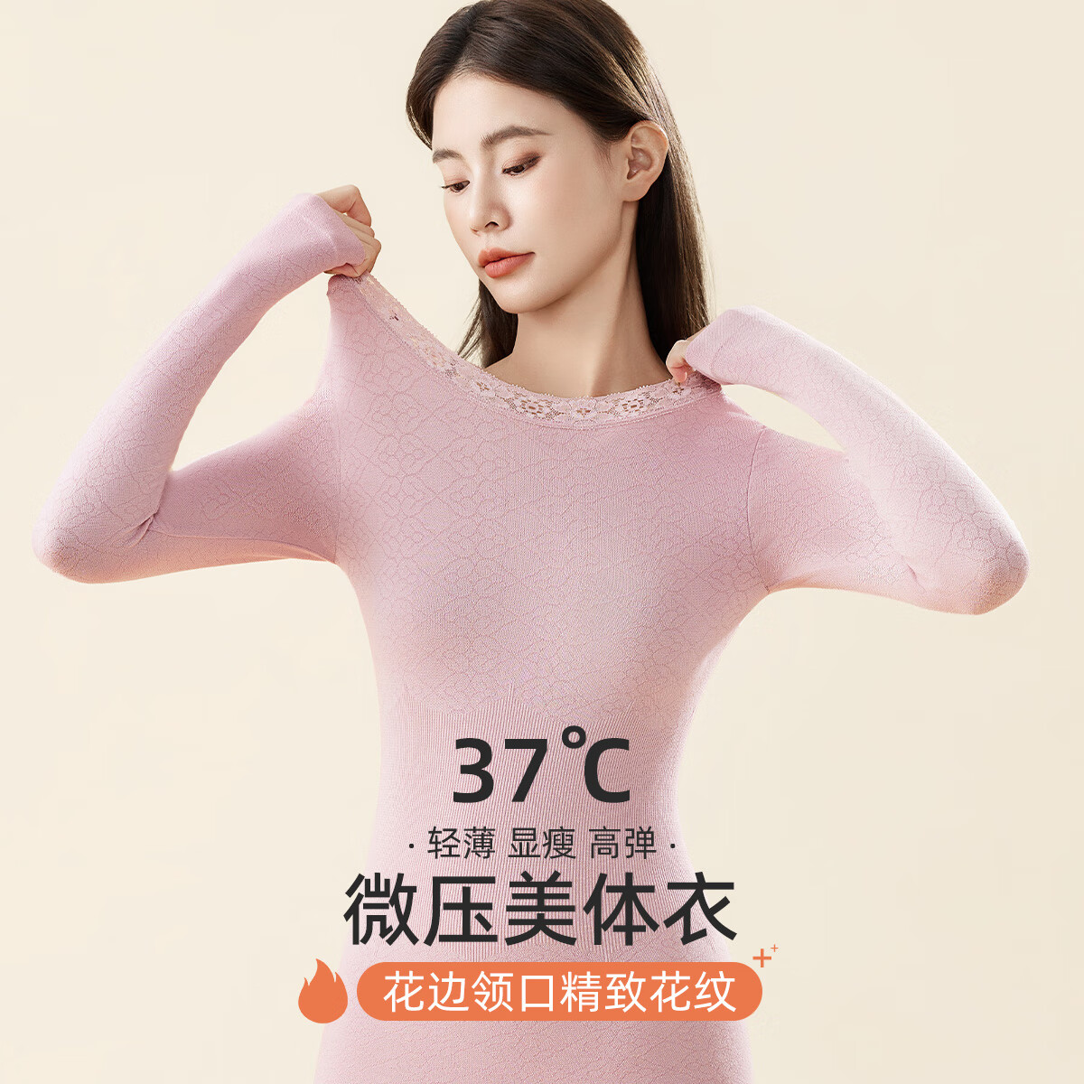 都市丽人女士保暖内衣女冬季美体无痕打底内衣高弹修身显瘦秋衣秋裤套装女 A款粉紫色 均码