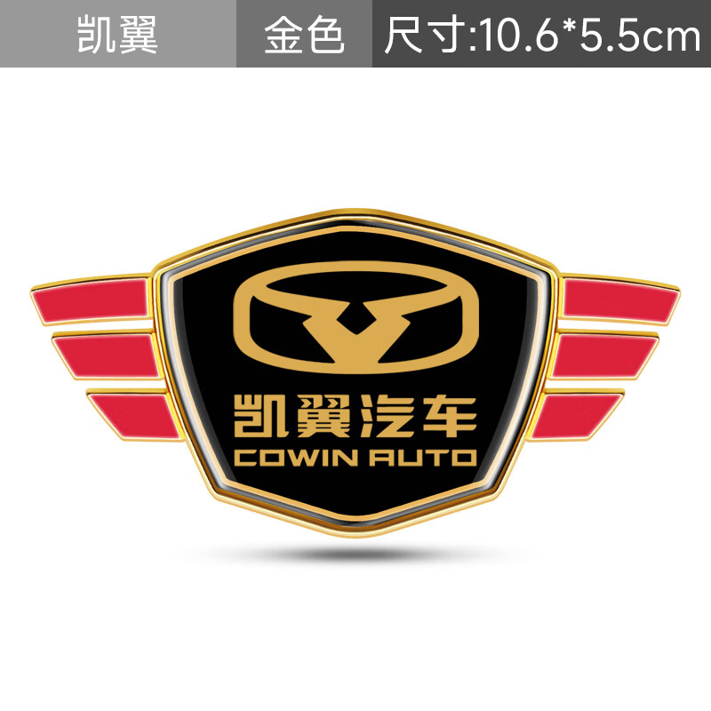pro昆仑x3拾月轩度唐古e3e5汽车身金属改装车标贴 凯翼【螃蟹款】单个