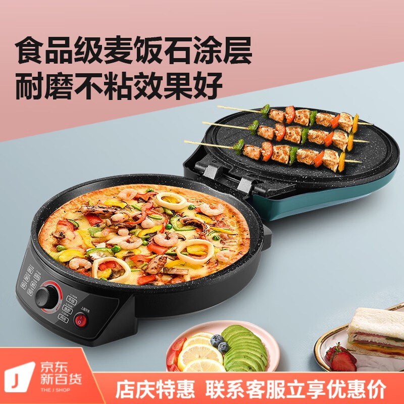 扬子电饼铛档家用双面加热加深加大烙煎烤饼薄饼机蛋卷迷小型新款加大款加深鸡蛋仔机烤饼不粘锅 直径33cm 深度3.2cm基础款