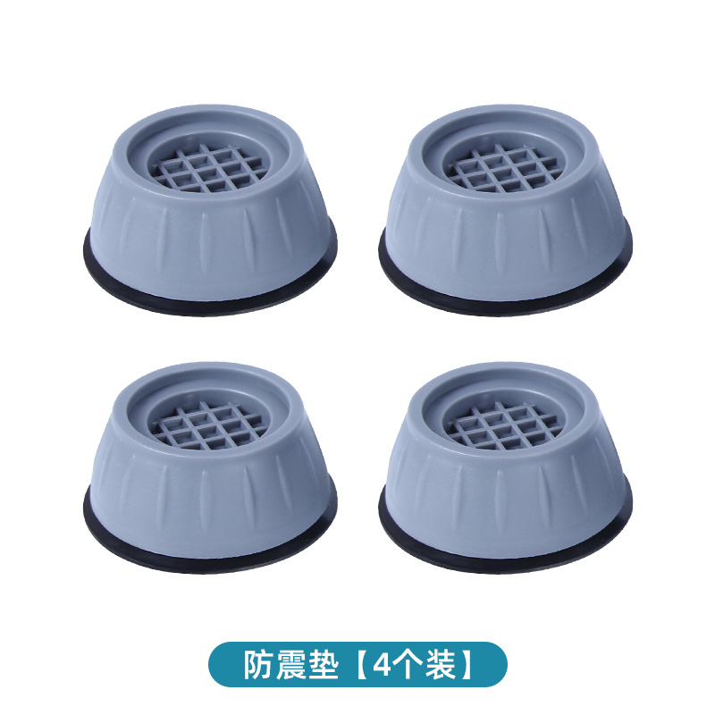 洗衣机通用脚垫减震垫防滑防震垫子垫高冰箱防潮波轮滚筒底座 4个装