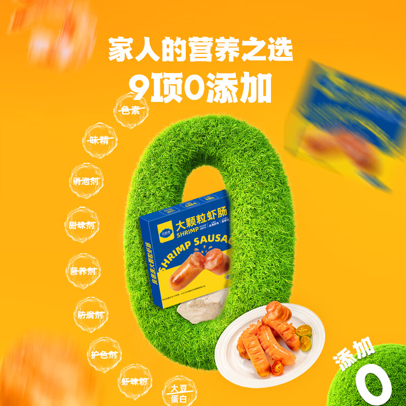 良德源黑虎虾滑/虾肠/青虾滑/虾饼火锅食材丸料涮锅丸子关东煮虾排早餐 85大颗粒虾肠4盒共 800g(净重) 