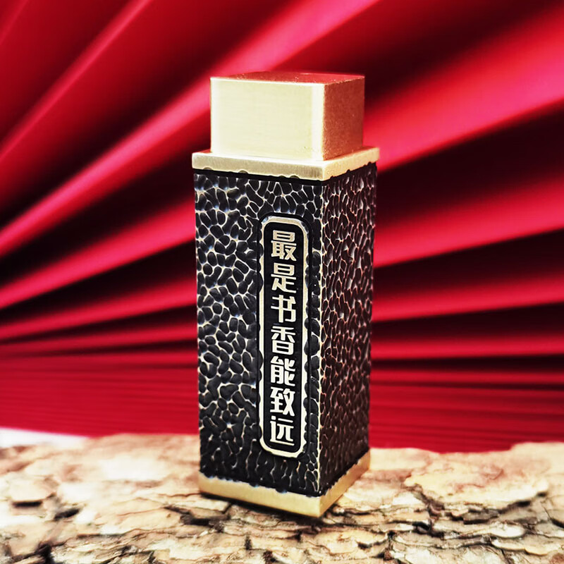 佳城梁实心黄铜印章书法篆刻私人刻字书画收藏成人礼生日送父亲退伍毕业纪念企业定制古风 20*20*60mm腹有诗书