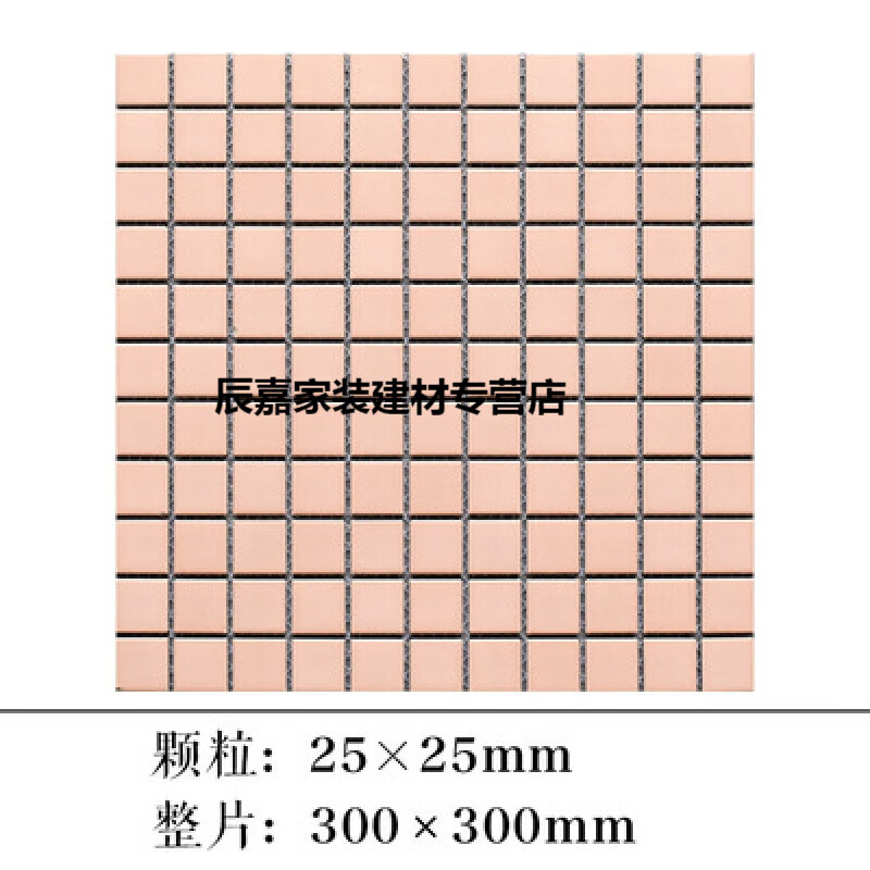 永福里蓝色游泳池瓷砖网贴陶瓷马赛克粉色300300卫生间浴室墙砖防滑 25mm粉色