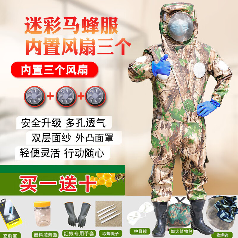 喜普防蜂服新款全套马蜂服透气胡蜂防护服加厚连体虎头蜂衣服 凸面罩
