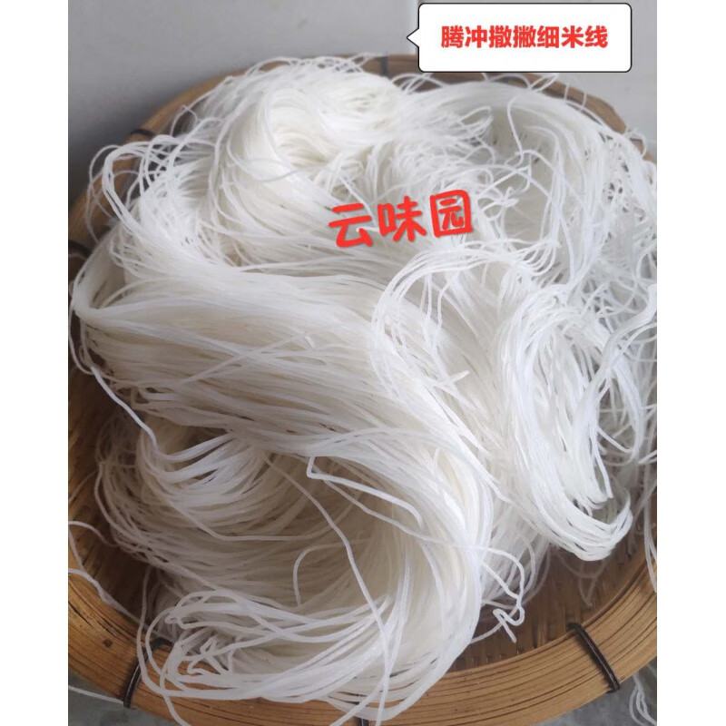飞益森云南保山腾冲德宏盈江撒撇细米线半干浆米线纯农家大米健康