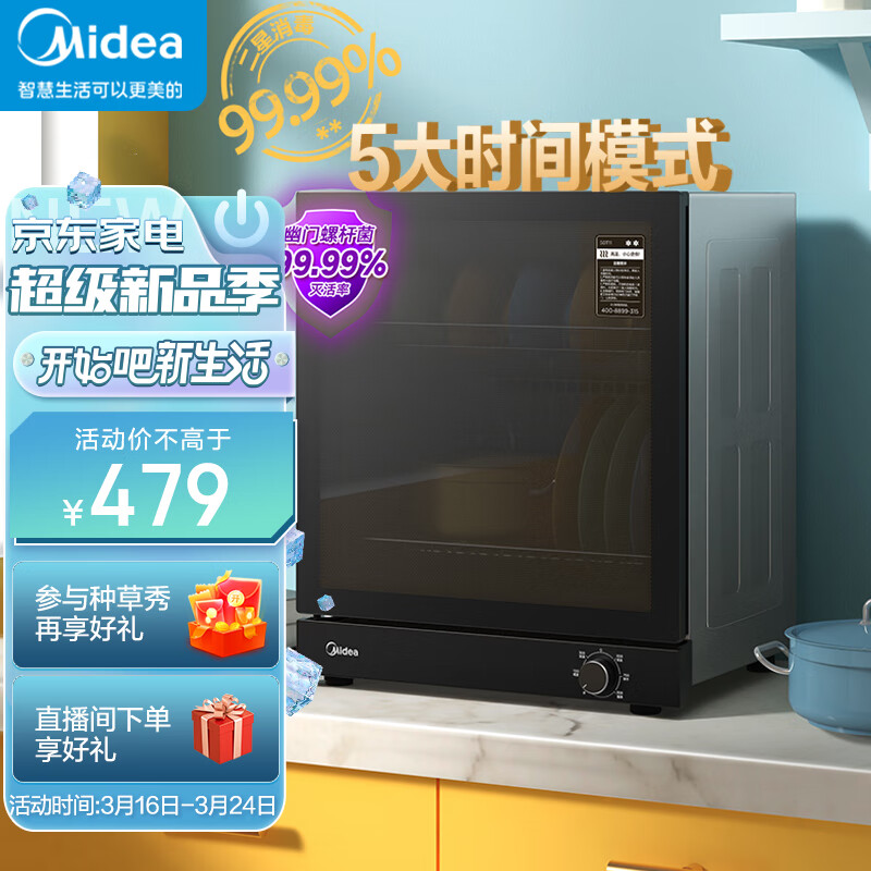 入手点评美的50T11消毒柜参数如何？老司机评测透漏