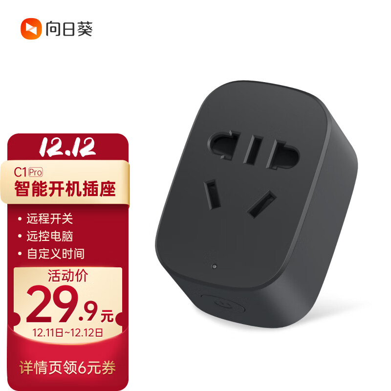 京东查询插座历史价格|插座价格比较