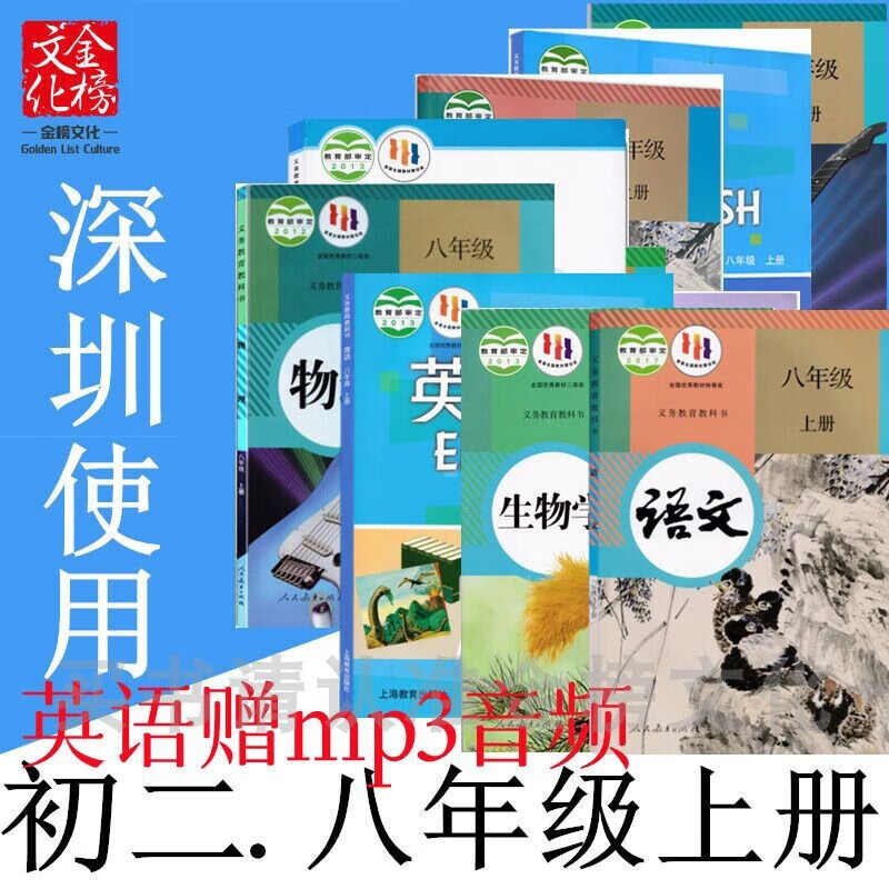 2022深圳市初中2二8八年级上册历史生