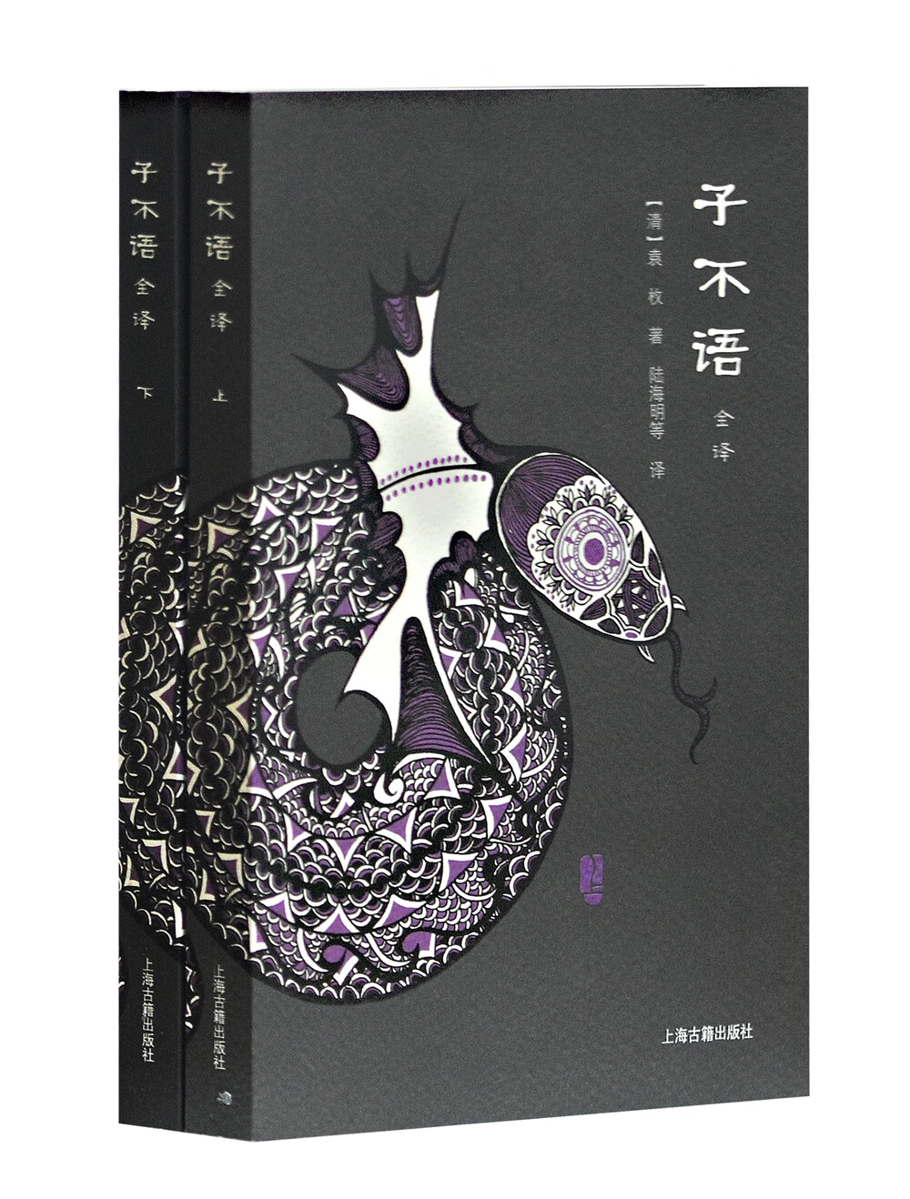 "子不语怪力乱神",是清中叶康乾盛世时代的著名文学家袁枚将自己听到