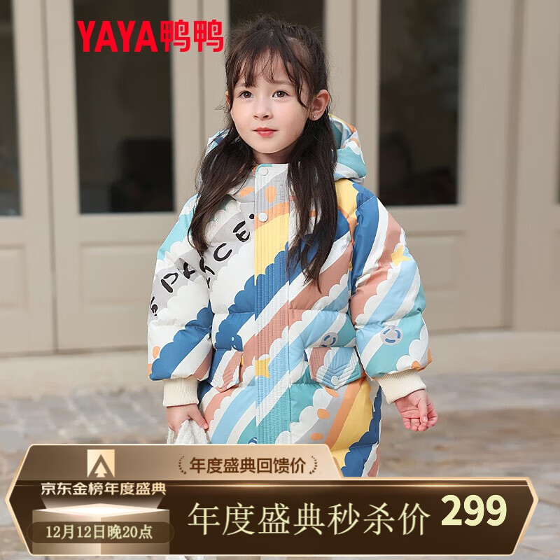 鸭鸭（YAYA）儿童羽绒服男女童2022年新款小童加厚连帽中长款冬季外套YD YE2B814866L-米色 120