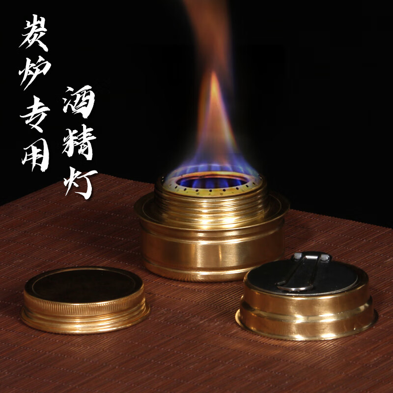 天颛酒精灯煮茶小号玻璃茶具红泥炭炉黄铜酒精炉温茶器加热保 黄铜