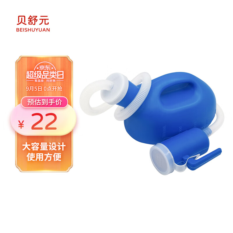 贝舒元:家庭护理商品最优质的品牌选择