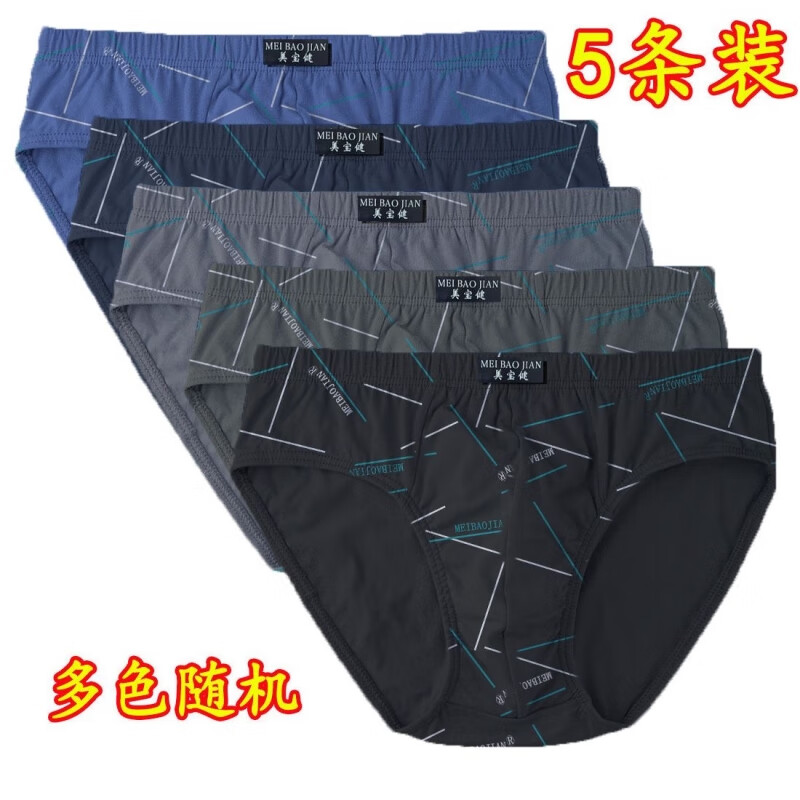美宝健男士内裤男纯棉裆抗菌透气三角裤头莫代尔棉质大码青年运动裤衩男 3条装（100%纯棉）多颜色随机 3条 2XL （体重110-130斤）