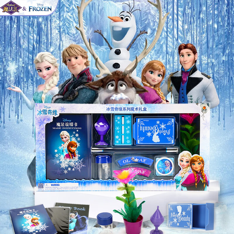 魔法匯變魔術(shù)道具禮盒套裝魔法表演玩具兒童女孩男孩生日禮物小學(xué)生10歲 大號冰雪奇緣1代禮盒+皇冠+披風(fēng)