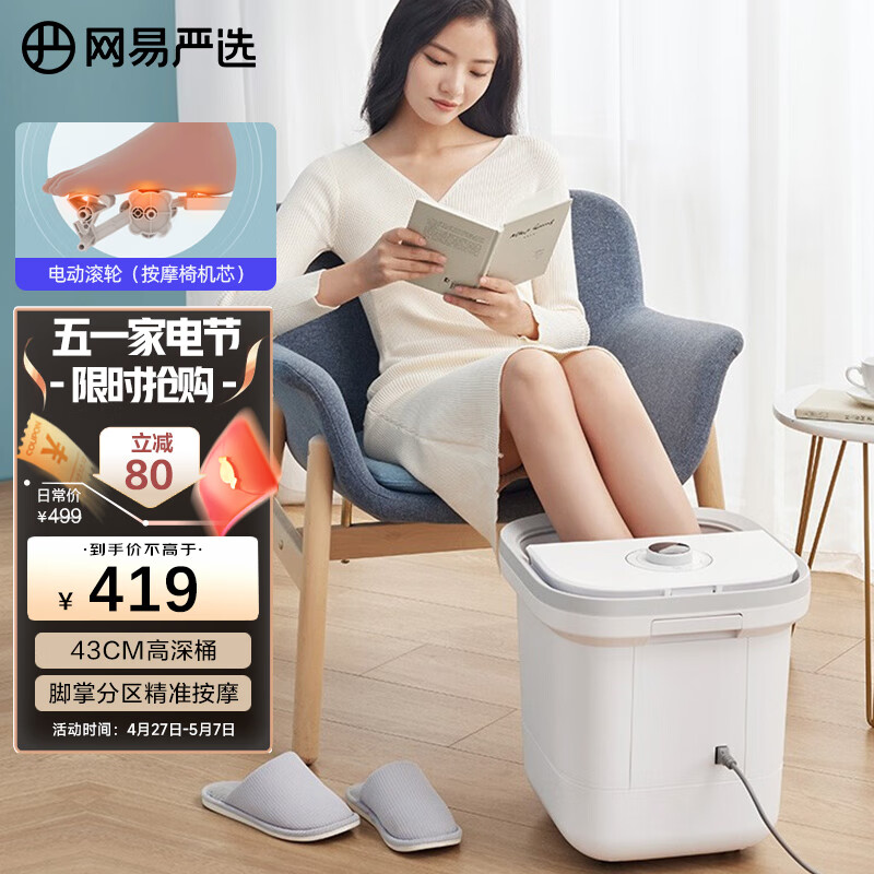 网易严选 严大师智能恒温按摩足浴盆 加热按摩泡脚桶全自动3D揉捏指压 泡脚桶洗脚盆 生日/节日礼物