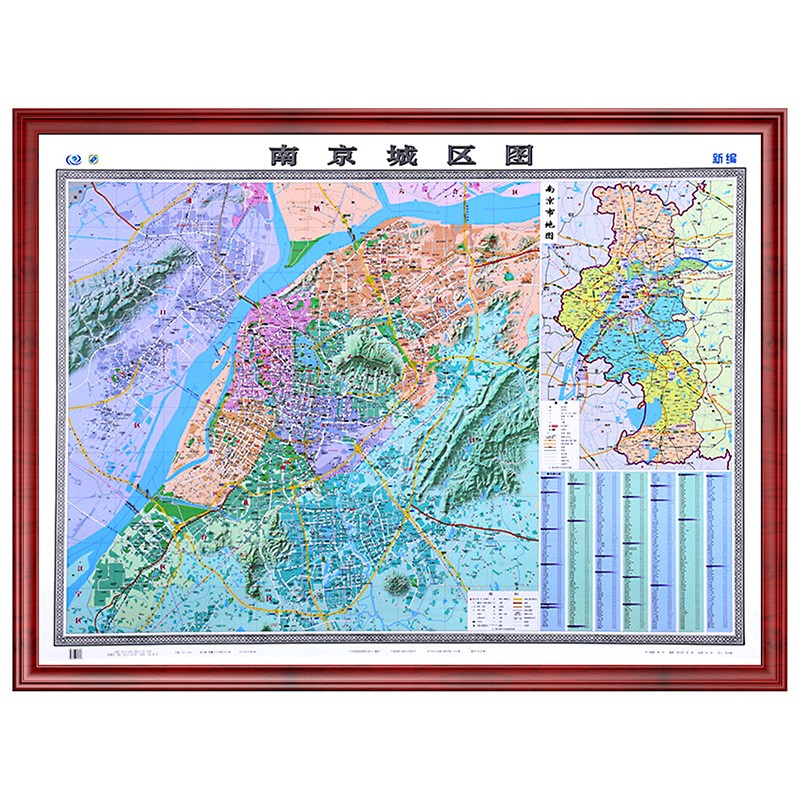 【定制边框】南京市地图 带框挂图 约1.6米*1.2米 红棕色边框