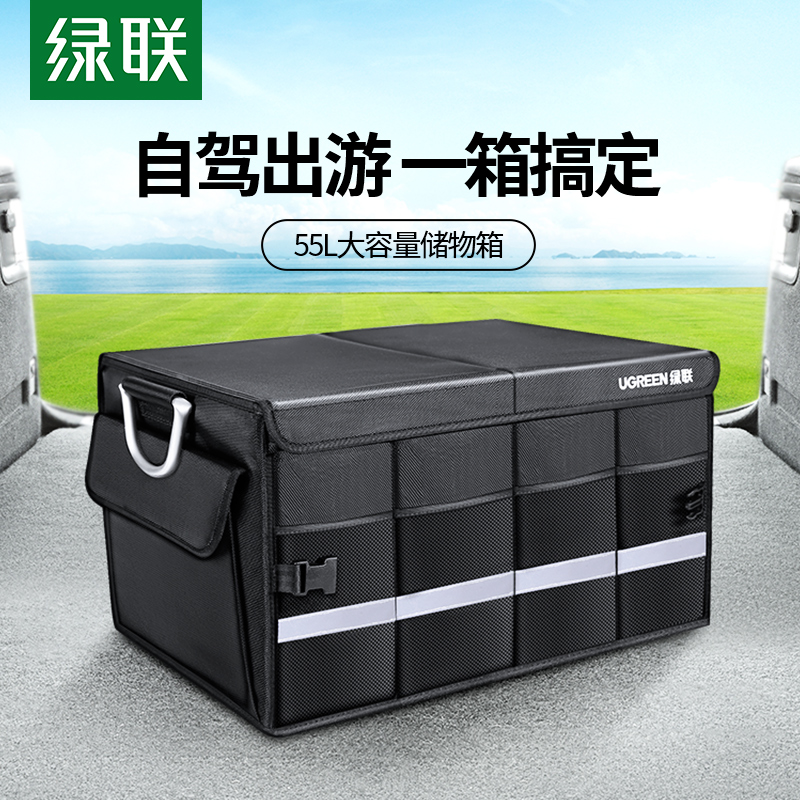 口碑测评绿联80710后备箱收纳箱质量评测好不好用？图文评测感受如何