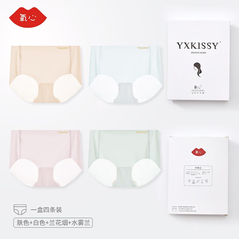 Kissy氧心冰丝内裤——女性必备佳品