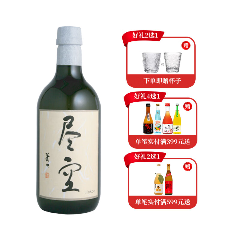 89%以上節約(週末セール )男山 丸八 香味庵 新関 「酒処 丸八」 酒