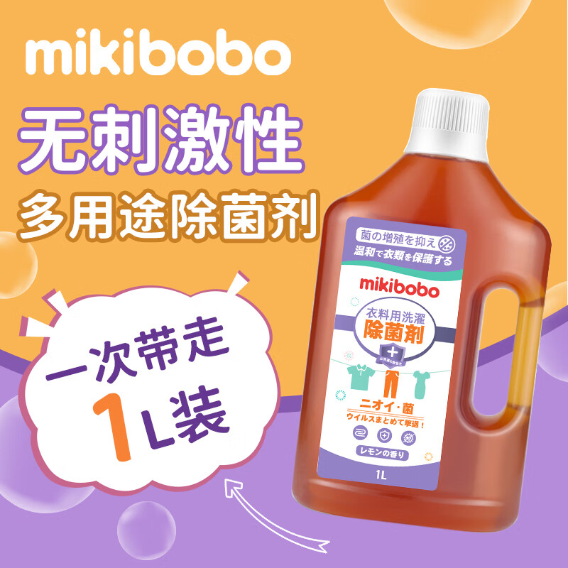 mikibobo除菌液 衣物地板玩具手部皮肤等多用途除菌不伤手消毒水 单瓶装 1L/瓶 *1瓶