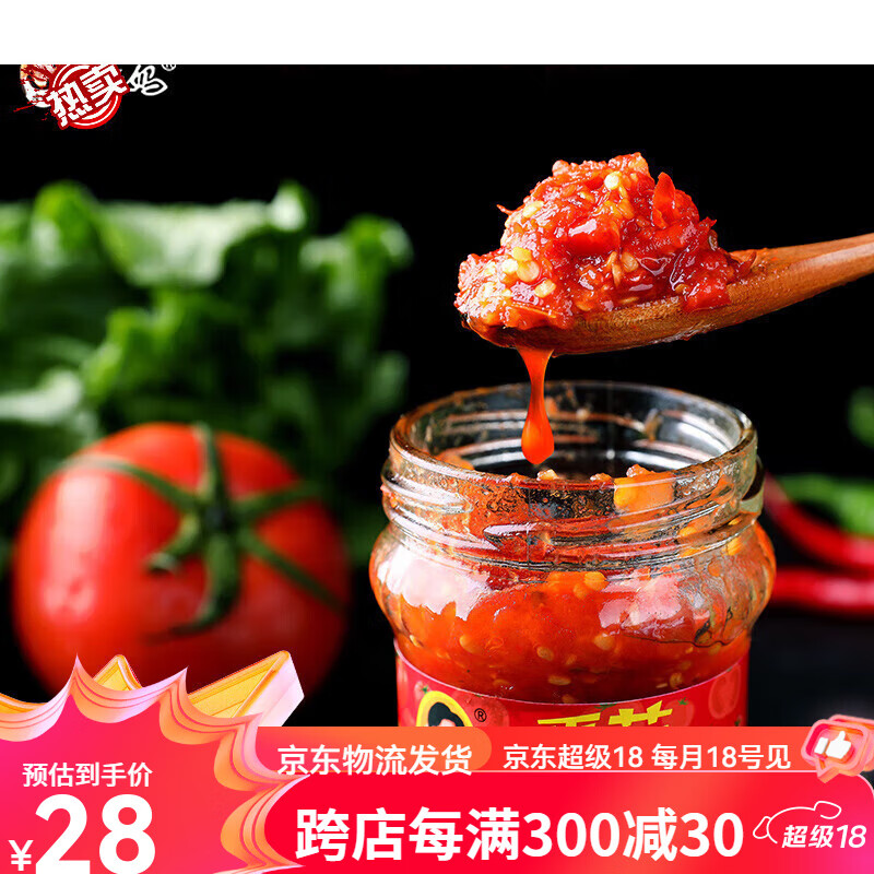 老干妈番茄辣酱210g*4瓶炒菜拌面下饭酱陶华碧正宗特产微辣 番茄辣酱2