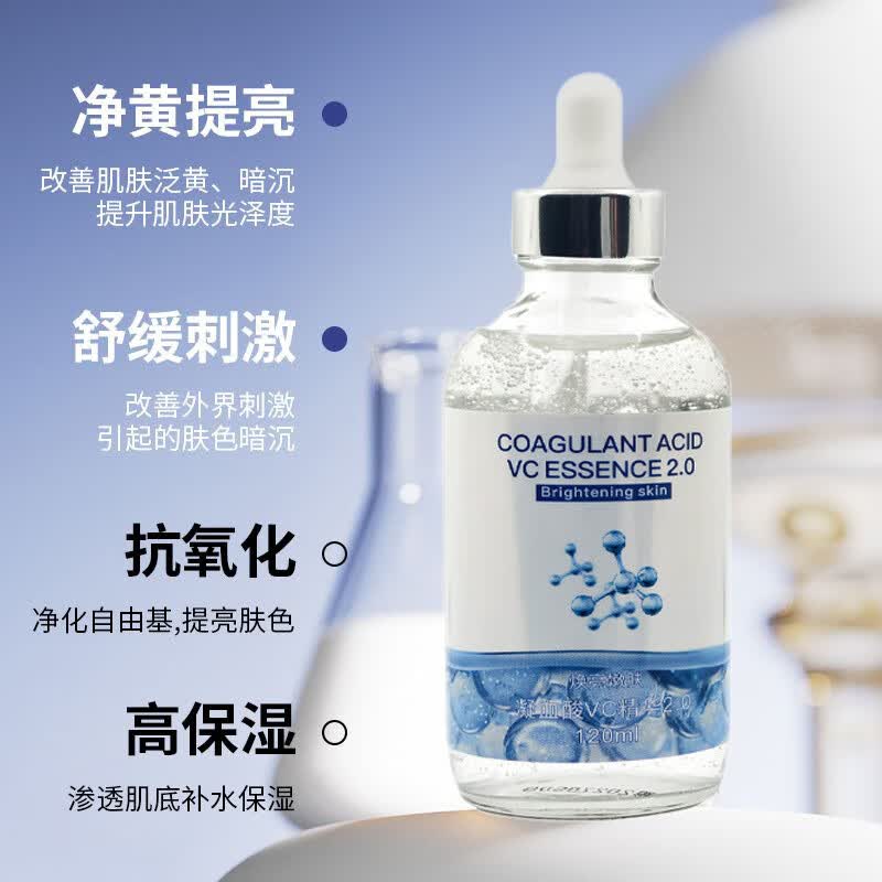 烟酰胺VC洗面奶焕白去黑变白深层清洁去黑头男女士专用 120ml 凝血栓VC精华液